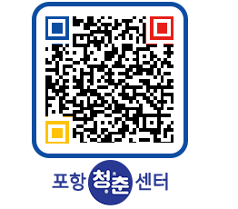 청춘센터 QRCODE 이미지(http://www.pohang.go.kr/youthph/0gpkd3@)