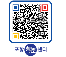 청춘센터 QRCODE 이미지(http://www.pohang.go.kr/youthph/0h4upc@)