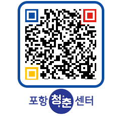 청춘센터 QRCODE 이미지(http://www.pohang.go.kr/youthph/0hjoom@)