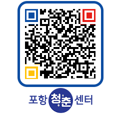 청춘센터 QRCODE 이미지(http://www.pohang.go.kr/youthph/0hqlnb@)