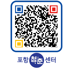 청춘센터 QRCODE 이미지(http://www.pohang.go.kr/youthph/0jgjgy@)