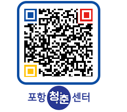 청춘센터 QRCODE 이미지(http://www.pohang.go.kr/youthph/0jhuc2@)