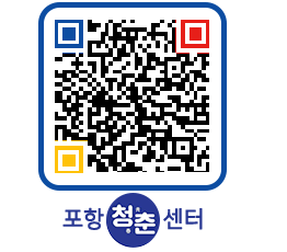 청춘센터 QRCODE 이미지(http://www.pohang.go.kr/youthph/0jsmgs@)