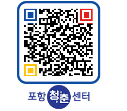 청춘센터 QRCODE 이미지(http://www.pohang.go.kr/youthph/0m1dk3@)