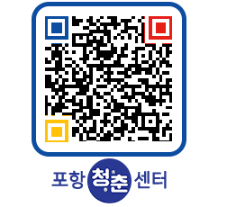 청춘센터 QRCODE 이미지(http://www.pohang.go.kr/youthph/0p1tra@)