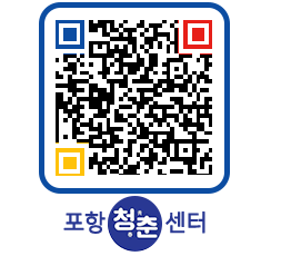 청춘센터 QRCODE 이미지(http://www.pohang.go.kr/youthph/0qyk00@)