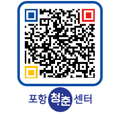 청춘센터 QRCODE 이미지(http://www.pohang.go.kr/youthph/0sr1v3@)