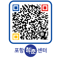 청춘센터 QRCODE 이미지(http://www.pohang.go.kr/youthph/0u0urc@)