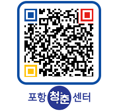 청춘센터 QRCODE 이미지(http://www.pohang.go.kr/youthph/0uk5k1@)