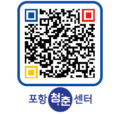 청춘센터 QRCODE 이미지(http://www.pohang.go.kr/youthph/0vg0hj@)