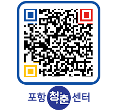 청춘센터 QRCODE 이미지(http://www.pohang.go.kr/youthph/0xbhco@)