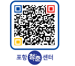 청춘센터 QRCODE 이미지(http://www.pohang.go.kr/youthph/0xl0s3@)