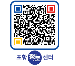 청춘센터 QRCODE 이미지(http://www.pohang.go.kr/youthph/0xptek@)