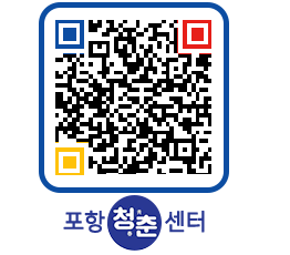 청춘센터 QRCODE 이미지(http://www.pohang.go.kr/youthph/0zdyqh@)