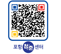 청춘센터 QRCODE 이미지(http://www.pohang.go.kr/youthph/0zptnv@)