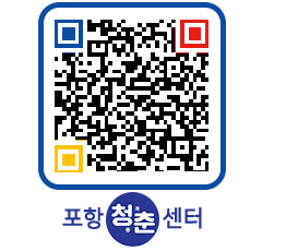 청춘센터 QRCODE 이미지(http://www.pohang.go.kr/youthph/11solp@)