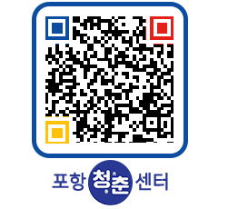 청춘센터 QRCODE 이미지(http://www.pohang.go.kr/youthph/11szug@)