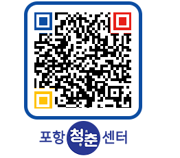 청춘센터 QRCODE 이미지(http://www.pohang.go.kr/youthph/12040b@)