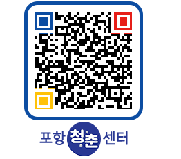 청춘센터 QRCODE 이미지(http://www.pohang.go.kr/youthph/12pfrf@)