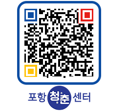 청춘센터 QRCODE 이미지(http://www.pohang.go.kr/youthph/12wbzo@)