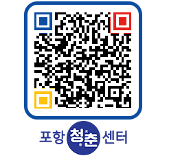 청춘센터 QRCODE 이미지(http://www.pohang.go.kr/youthph/13520n@)