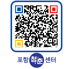 청춘센터 QRCODE 이미지(http://www.pohang.go.kr/youthph/1440e4@)