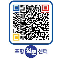 청춘센터 QRCODE 이미지(http://www.pohang.go.kr/youthph/14awid@)