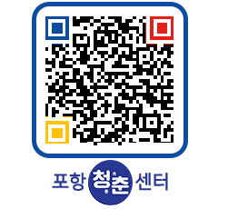 청춘센터 QRCODE 이미지(http://www.pohang.go.kr/youthph/14iei2@)