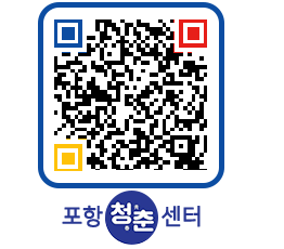 청춘센터 QRCODE 이미지(http://www.pohang.go.kr/youthph/15bcy5@)