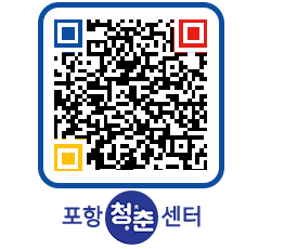 청춘센터 QRCODE 이미지(http://www.pohang.go.kr/youthph/15jfd0@)