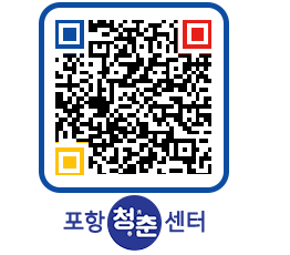 청춘센터 QRCODE 이미지(http://www.pohang.go.kr/youthph/1b4sgo@)