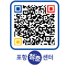 청춘센터 QRCODE 이미지(http://www.pohang.go.kr/youthph/1bbbv4@)