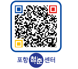 청춘센터 QRCODE 이미지(http://www.pohang.go.kr/youthph/1bfaxe@)