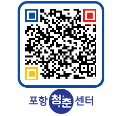 청춘센터 QRCODE 이미지(http://www.pohang.go.kr/youthph/1desyl@)