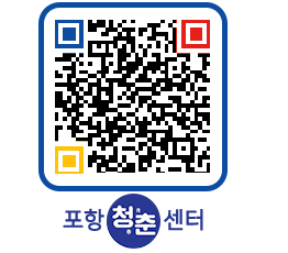 청춘센터 QRCODE 이미지(http://www.pohang.go.kr/youthph/1elvda@)