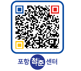 청춘센터 QRCODE 이미지(http://www.pohang.go.kr/youthph/1enssu@)