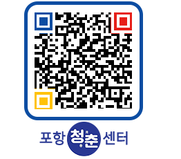 청춘센터 QRCODE 이미지(http://www.pohang.go.kr/youthph/1focub@)