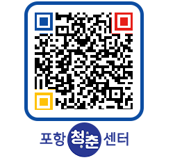 청춘센터 QRCODE 이미지(http://www.pohang.go.kr/youthph/1gdsxc@)