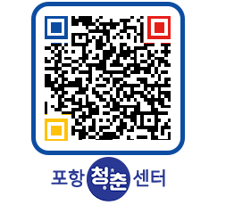 청춘센터 QRCODE 이미지(http://www.pohang.go.kr/youthph/1gkmv3@)