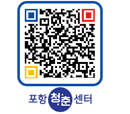 청춘센터 QRCODE 이미지(http://www.pohang.go.kr/youthph/1gkp2c@)