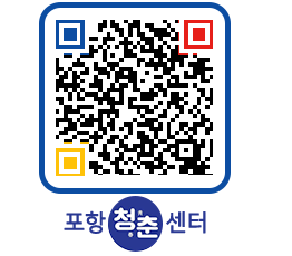 청춘센터 QRCODE 이미지(http://www.pohang.go.kr/youthph/1kbgm4@)