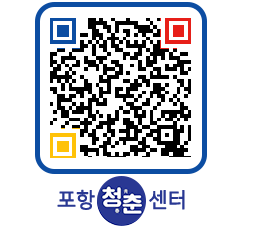 청춘센터 QRCODE 이미지(http://www.pohang.go.kr/youthph/1mkhut@)