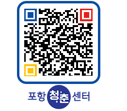 청춘센터 QRCODE 이미지(http://www.pohang.go.kr/youthph/1nbsco@)