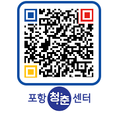 청춘센터 QRCODE 이미지(http://www.pohang.go.kr/youthph/1njcdw@)