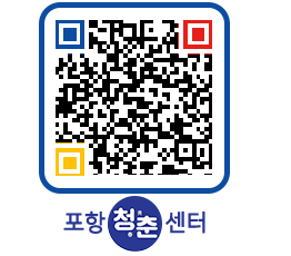 청춘센터 QRCODE 이미지(http://www.pohang.go.kr/youthph/1php5i@)