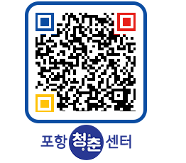 청춘센터 QRCODE 이미지(http://www.pohang.go.kr/youthph/1pyxcs@)