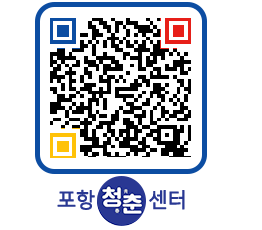 청춘센터 QRCODE 이미지(http://www.pohang.go.kr/youthph/1raanu@)