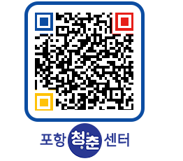 청춘센터 QRCODE 이미지(http://www.pohang.go.kr/youthph/1ry5l4@)