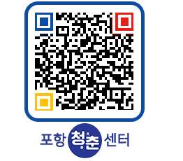 청춘센터 QRCODE 이미지(http://www.pohang.go.kr/youthph/1seczy@)