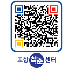 청춘센터 QRCODE 이미지(http://www.pohang.go.kr/youthph/1t3rqa@)